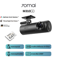 70mai M310 Dash Cam กล้องติดรถยนต์ 1296P มุมกว้าง 130° โหมดจอดรถ 24 ชม ควบคุมผ่านแอปและเสียง Type-C