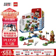 乐高（LEGO）积木玩具 超级马里奥系列 71360 马力欧冒险 6岁+ 男孩生日礼物