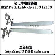 For Dell DELL Latitude 3520 E3520 3530 E3530 screen shaft hinge screen bracket