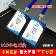 Thick Badge B4 Hard Rubber Certificate Card B7 Work Card Badge Holder Student Campus Listing Work ID