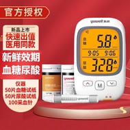 专柜发货 全国联保】鱼跃（YUWELL）GU200血糖尿酸测试仪一机双测家用血糖仪血糖尿酸检测试纸条 双测仪器+50尿酸试纸+50血糖试纸+100针棉