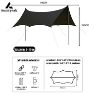 Mountpeak ทราฟ ฟลายชีท ทรงผีเสื้อ กันแดด น้ำ ฝน พร้อมอุปกรณ์ครบชุด ขนาด5.4x4.4x2.4เมตร