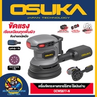 เครื่องขัดกระดาษทรายไร้สาย ไร้แปลงถ่าน 20V ขนาด 5นิ้ว ยี่ห้อ OSUKA รุ่น OCWS877-N (รับประกัน 6เดือน)