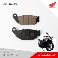 06435-KPP-T01 Rear Brake Pads Model CBR150R Year 2011-2017