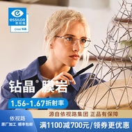 依视路（ESSILOR） 新款商务男镜架时尚潮流镜框女配依视路镜片近视定制眼镜 来架加工 现片2片装 镜框+依视路膜岩非球面1.60现片