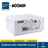Super Lock ลิ้นชักพลาสติก MOOMIN Stackable Drawer รุ่น 8901 มี 2 สี สีขาวและสีฟ้า ลายลิขสิทธิ์แท้ Moomin มูมิน