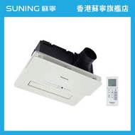 PANASONIC 樂聲牌 FV-40BEN4H 天花式nanoeX智能浴室寶 (豪華型)【香港原裝行貨丨1年保養】