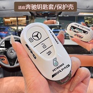 Mercedes-Benz Key Cover Adapt to E-Class C-Class S-Class G-Class GLCGLEGLS McBach Car Key Cover Prot
