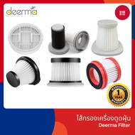 [ของแท้] Deerma ไส้กรองเครื่องดูดฝุ่น ไส้กรองฟองน้ำ สําหรับ VC20/VC20S/VC Pro/VC20 Plus /CM800 /DX115C /DX700 / DX118C