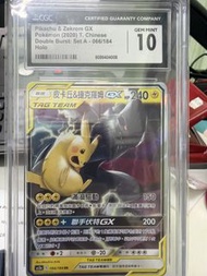 GGG 10 tag team Pikachu & Zekrom GX Pokemon 皮卡丘＆捷克羅姆 GX（Pikachu & Zekrom GX），卡號 066/184 RR