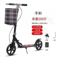 日本熱銷 - ［加寬加厚款］［黑色 ］便攜可折疊代步滑板車+手煞+車籃