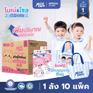 MardiCare Soul Monet Facial Tissue 2-Storey And 3-Storey Models New Package 2 Layers 360 Sheets/3