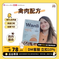 【EXIST⭐】禽肉 Poultry RAW Complete BARF Freeze Dried  Pet🐱碗哩生骨肉禽肉主食冻干 400g 入门系列 猫咪狗狗主食冻干,猫狗宠物粮