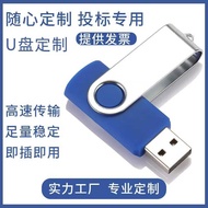 U Disk Rotating Metal USB2.0 Exhibition Advertising Bid 2g Gift 4g USB Disk High Speed Transmission