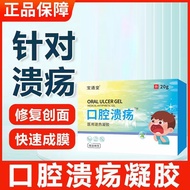 Oral Ulcer Gel Fire on the Mouth Foaming Mouth Tongue Bacteriostatic Repair Mouth Oral Ulcer Dedicated