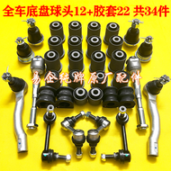 ชิ้นส่วนอะไหล่รถยนต์แบบเต็มรูปแบบสำหรับ Nissan Patrol Y62 ชิ้นส่วนชุดข้อต่อช่วงล่างแบบติดตั้งทั้งด้า