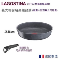 Lagostina Ingenio 28cm 疊疊鑊 易潔平底煎鍋 明火電磁爐均可 Non-Stick Frying Pan, Gas / Induction OK Q9297612