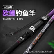 【新品特惠】三節并繼魚竿歐洲庫釣插節遠投竿3.6米3.9米carp桿拋竿鯉魚桿