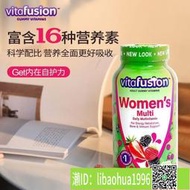 11下標請備註電話號碼 Vitafusion復合維生素營養女性綜合維生素b族150粒效期至24年2月  露天市集  全台