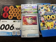 盒出 寶可夢 Pokemon 初階牌組 start 100 牌組006 2閃 超級大竺葵 美錄梅塔