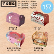 [Portable Lunch Box] 4K/5K/6K/8K, Portable Picnic Box Packaging Bread Snack Box, Whole Piece Can Be 