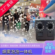 LED Smoke Bubble Machine Integrated Dual-Hole Smoke Bubble Machine Stage Performance Wedding Celebra