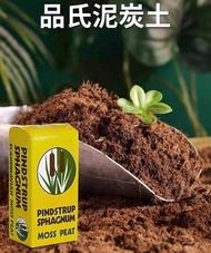 品氏泥炭土-丹麥進口每2升$15 Pindstrup 泥炭土 盆栽土壤