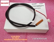 อะไหล่แท้ศูนย์/เซนเซอร์คอยล์ร้อนแอร์ชาร์ป/THERMISTOR/SHARP/RH-HXA241JBZZ//แทน/RH-HXA139JBZZ/รุ่นAU-G