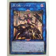 YUGIOH 游戏王 slf1-jp042 閃刀姬-Zeke Sky Striker Ace - Zeke