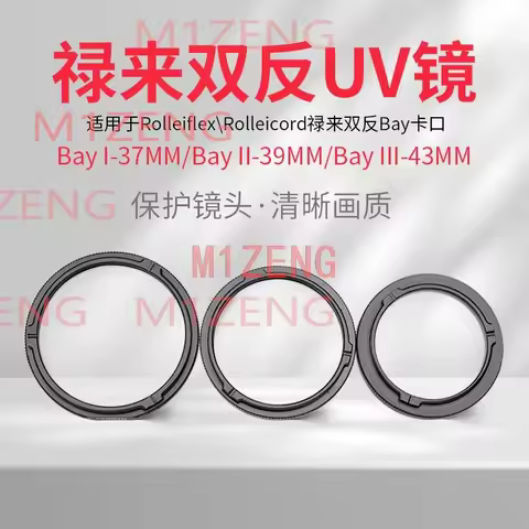 37 39 43 MCUV Filter AGC Lens Protector for BAY1 37mm BAY1 39mm BAY3 43mm rolleiflex 3.5 C/E/F/T 2.8