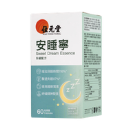 安睡寧 (赤靈芝&紫靈芝升級配方) 60粒裝 位元堂