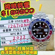 rolex 126710blro jub