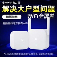 熱賣小米電力貓一對有線IPTV機頂盒專用家用WIFI信號放大器穿墻寶詢價