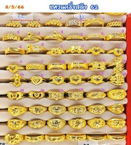 แหวนทองคำแท้ 96.5 หนักครึ่งสลึง ไซส์ 62-74