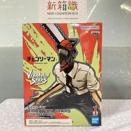 新箱識 🌟4月新貨🌟 現貨 全新 BANDAI 景品 VIBRATION STARS 鏈鋸人 淀治 電鋸人