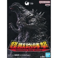 [Unopened] Godzilla-1.0 Monster Roar Godzilla (2023) ver.2 C✨Direct from Japan✨260219