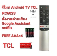 💢ฟรีถ่าน💢รีโมท TCL Android Voice TV RC602S Google Assistant netflix สั่งงานด้วยเสียง