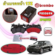 ผ้าเบรค หน้า หลัง BREMBO PORSCHE CAYENNE ปี 2003-2010 คาเยนน์ ปั๊ม 17Z 18Z 6 pot