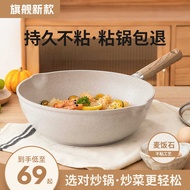 Non-Stick Wok Wok Household Medical Stone Wok Frying Pan Non-Stick Induction Cooker Gas Stove Dedica