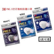 3M PM2.5 Air Pollution Particle Protective Mask Ear Hook Type Three Styles 9041V 9501 9501V (2-5pcs) Anti-PM2.5