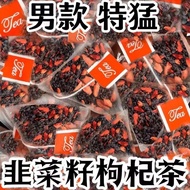 Authentic Leek Seeds and Wolfberry Combination Substitute Tea Bags Leeks Liver Kidneys Same Tonic Lo