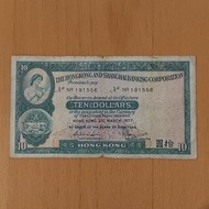 1977年香港上海滙豐銀行拾圓紙幣