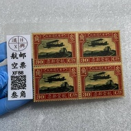 Antique Collection Imitation Air Stamp Imitation Republic of China Sun Zhongshan Stamp Imitation Rep