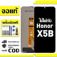 สําหรับ Honor X5B พร้อมหน้าจอสัมผัสโทรศัพท์มือถืออะไหล่จอแสดงผล LCD หน้าจอสัมผัส honor X5B ฟรีชุดไขค
