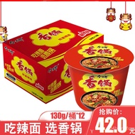 jinmailang Spicy Pot Instant Noodles Authentic Spicy Noodles 12Barrel Bulk Pack Instant Noodles for Instant Food