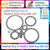 NeoPixel Ring 5V WS2812 5050 RGB LED built-in full-color drive lights [1bit/3bit/7bit/8bit/12bit/16b