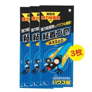 小久保 - 房屋型捕鼠器 3枚入