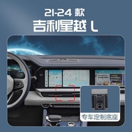 [2024 Geely Star Moon L Dedicated] Mobile Phone Car Holder Suction Cup Mobile Phone Holder Mobile Ph