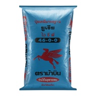 แม่ปุ๋ย แบ่งขาย กิโล ตราม้าบิน