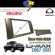 (เตรียมจัดส่ง)++ หน้ากาก ISUZU D-MAX หน้ากากวิทยุติดรถยนต์ 7" นิ้ว 2DIN อีซูซุ ดีแม็ก ปี 2007-2011 สำหรับเปลี่ยนเครื่องเล่นใหม่